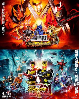 Kamen Rider Zero-One The Movie: REAL×TIME still 4