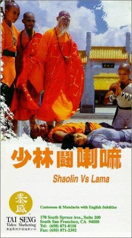 Shaolin vs. Lama still 7