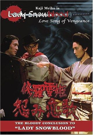 Lady Snowblood 2: Love Song of Vengeance still 8