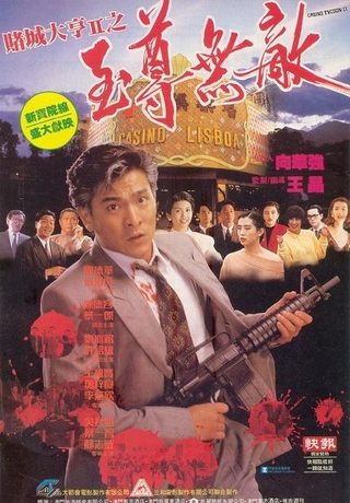 Casino Tycoon II still 4