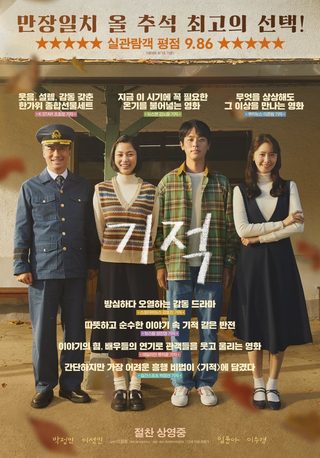 Miracle: Letters to the President still 8