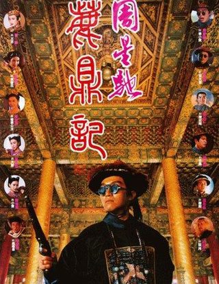 Royal Tramp still 1