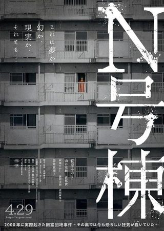 Bldg. N still 6