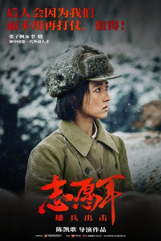 The Volunteers: To the War still 3