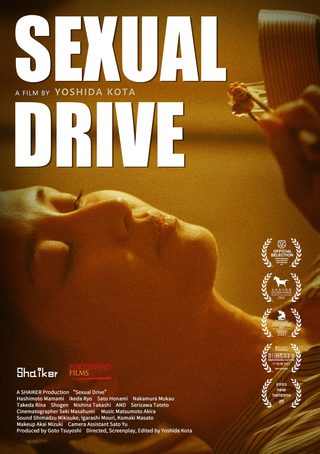 Sexual Drive still 2