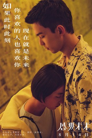 Upcoming Summer still 3