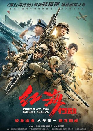 Operation Red Sea still 2