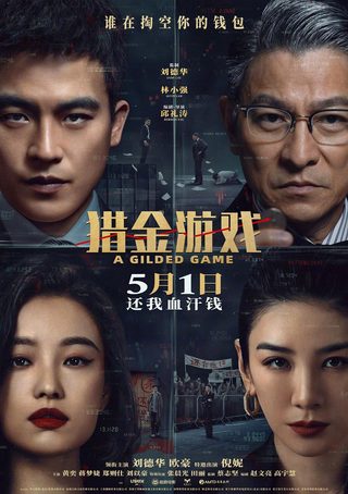 A Gilded Game still 6
