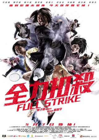 Full Strike still 3