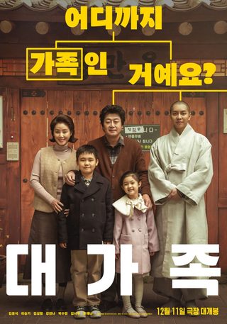 About Family still 6