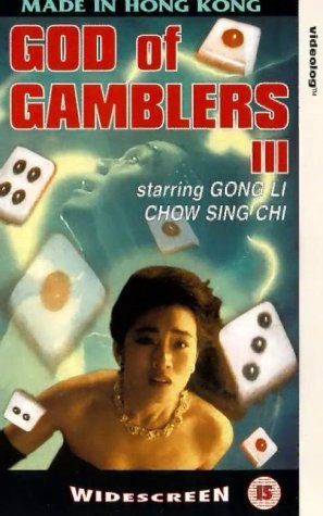 God of Gamblers III: Back to Shanghai still 5