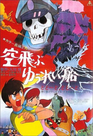Flying Phantom Ship still 8