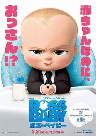 The Boss Baby still 6