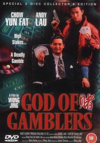 God of Gamblers still 4