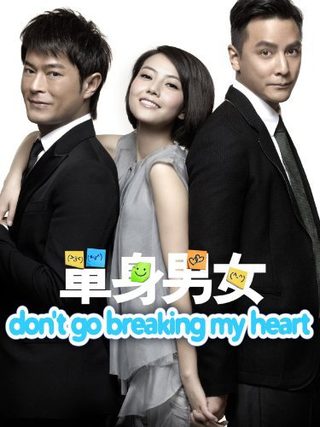 Don't Go Breaking My Heart still 2