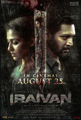 Iraivan still 5