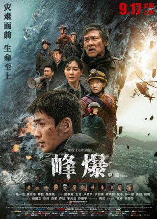Cloudy Mountain still 1