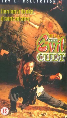 The Evil Cult still 4