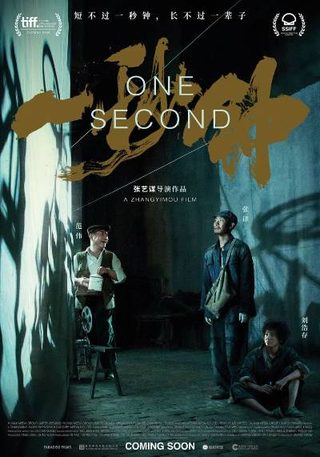 One Second still 1