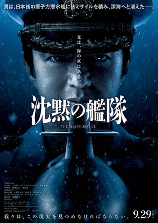 The Silent Service still 6