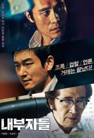 Inside Men still 5