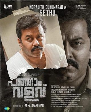 Pathaam Valavu still 4