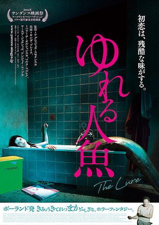 The Lure still 1