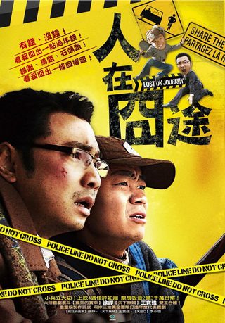 Lost on Journey still 1