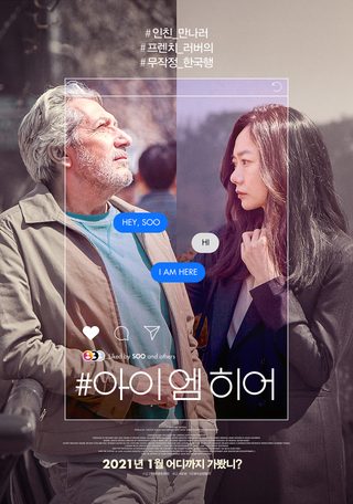 #Iamhere still 4