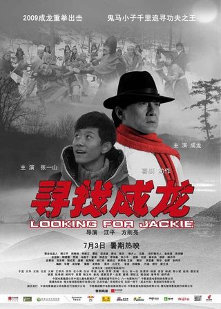 Looking for Jackie still 3