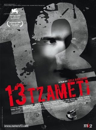 13 Tzameti still 7
