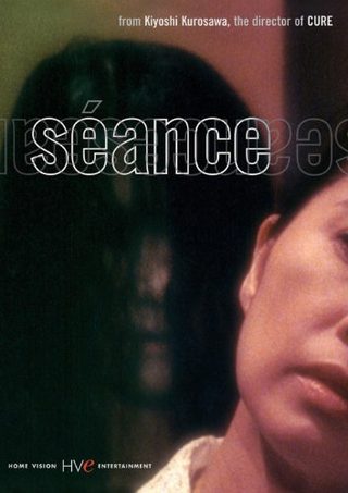 Séance still 1