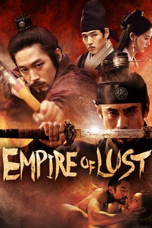 Empire Of Lust still 1