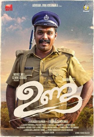 Unda still 3