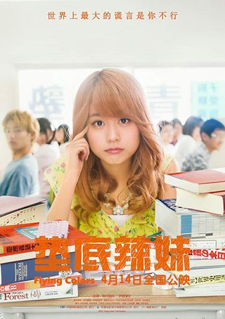 Flying Colors still 6