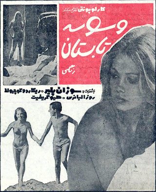 High School Girl still 3