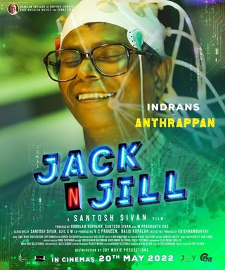 Jack N Jill still 5