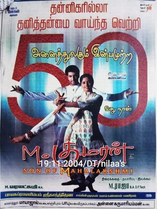M. Kumaran S/O Mahalakshmi still 3