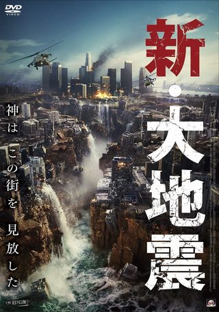 20.0 Megaquake still 4