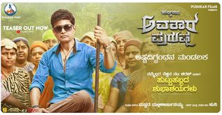 Avatar Purusha still 8