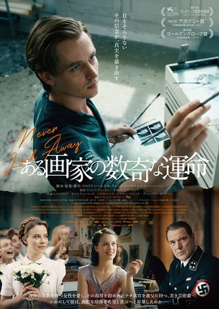 Never Look Away still 1