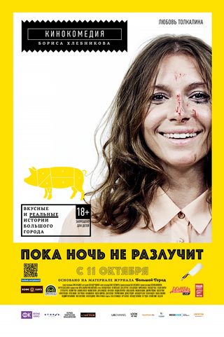 Poka noch ne razluchit still 1