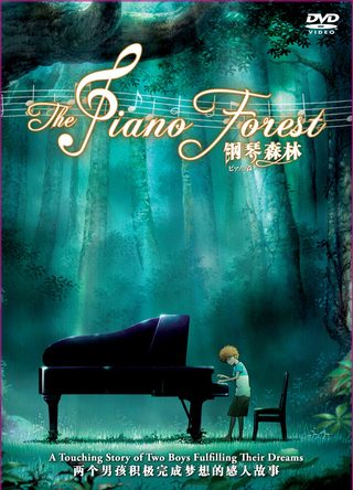 The Piano Forest still 7