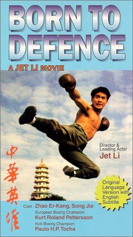 Born to Defense still 3