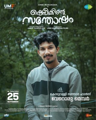 Shefeekkinte Santhosham still 1