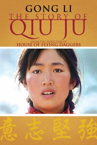 The Story of Qiu Ju still 1