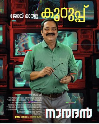 Naradhan still 4