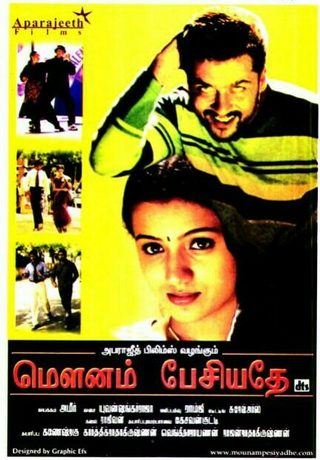 Mounam Pesiyadhe still 2