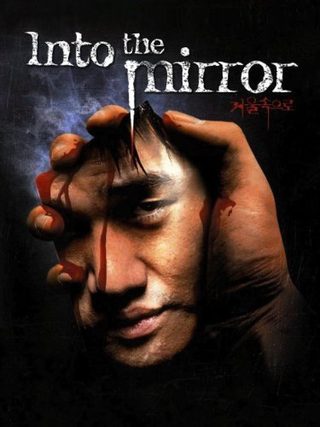 Into the Mirror still 1