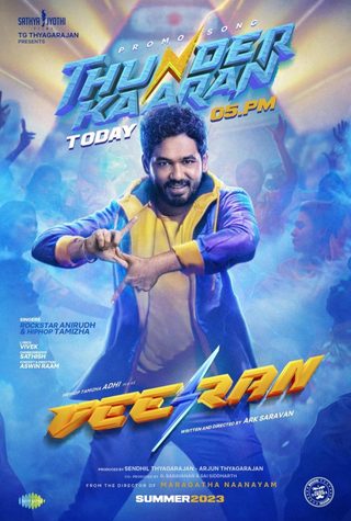 Veeran still 8